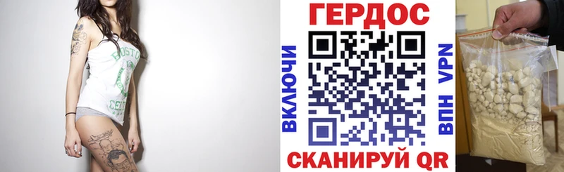 Героин Heroin  дарнет шоп  гидра ONION  Сим 