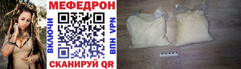 Меф кристаллы  Сим 